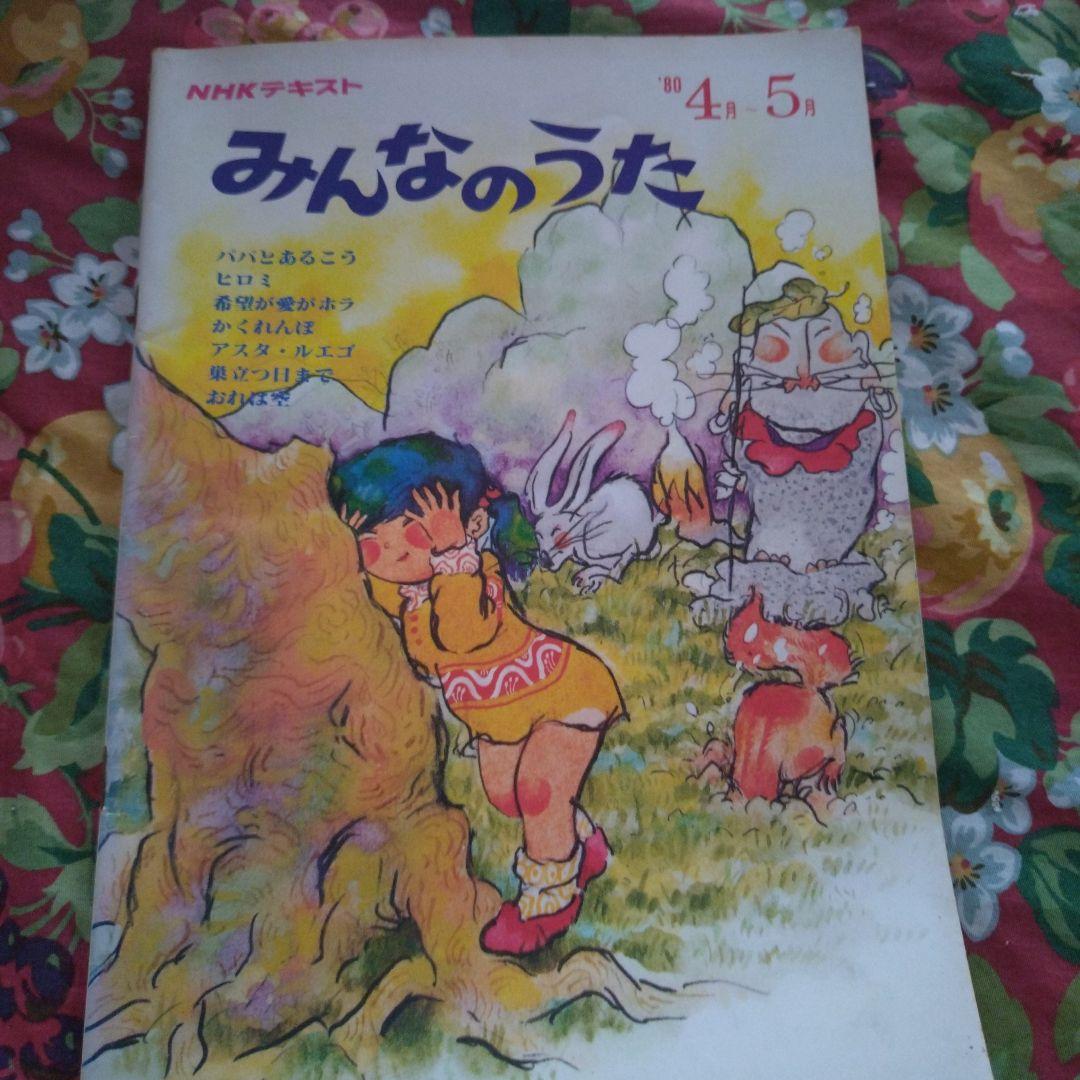 Amazon.co.jp: ◇激レア！超 60年代70年代80年代の NHK