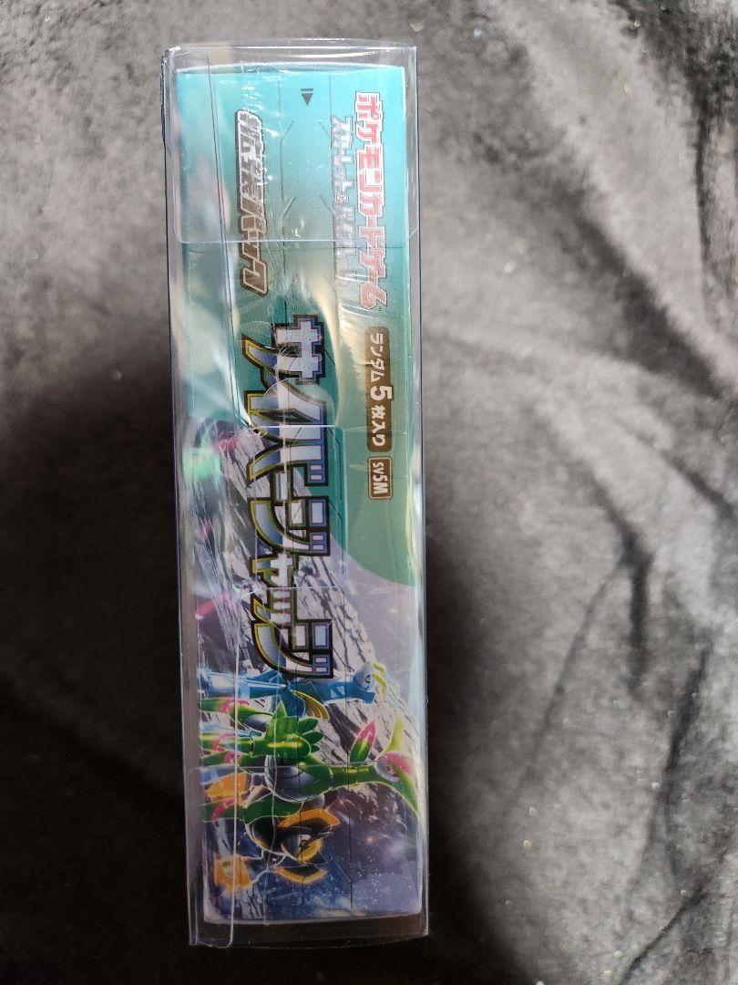 サイバージャッジ1ボックス Amazon.co.jp: ポケモンカードゲーム スカーレット&バイオレット