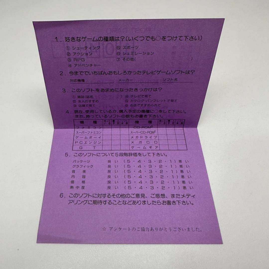 ★希少 状態良好★PCエンジン トイレキッズ