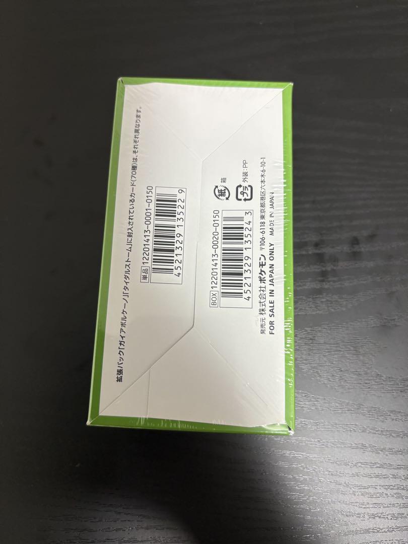 ジャンク品シュリンク付き」ダイダルストーム 1BOX
