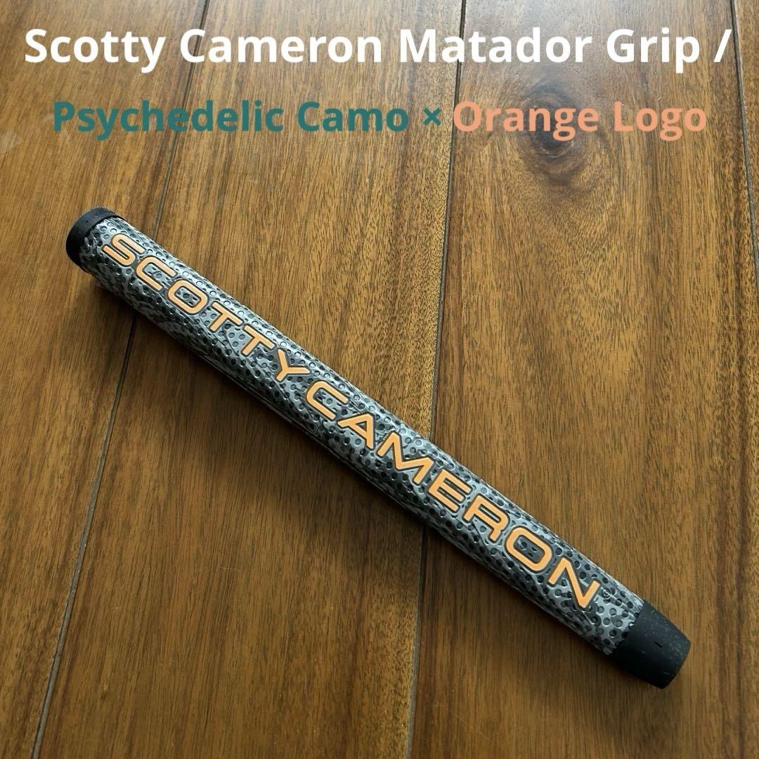 SCOTTY CAMERON マタドール　ミッドラージ　サイケデリック　オレンジ
