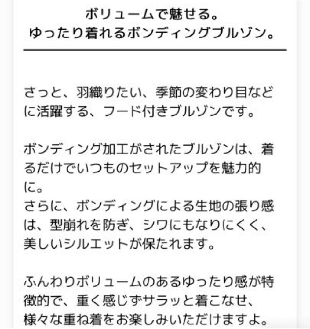 ORCIVAL フードブルゾン