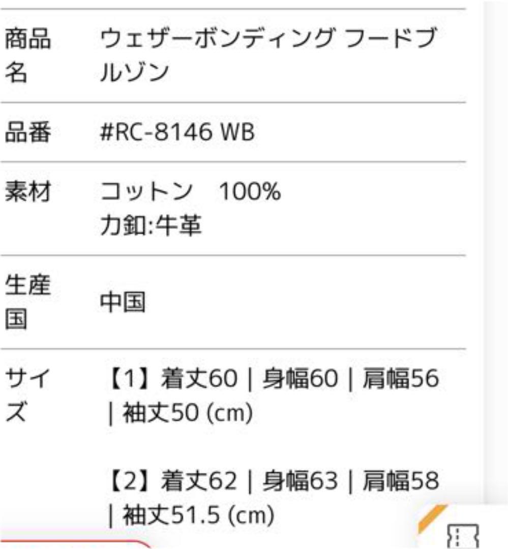 ORCIVAL フードブルゾン