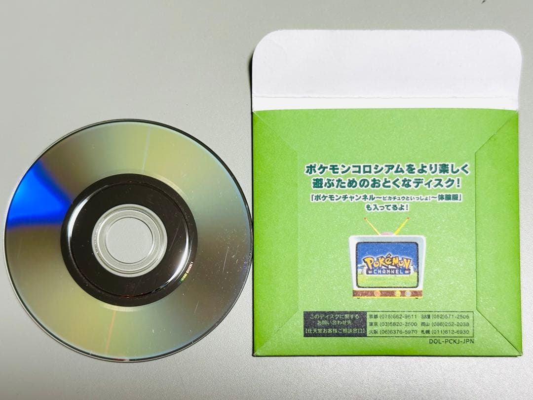 予約特典つき GC