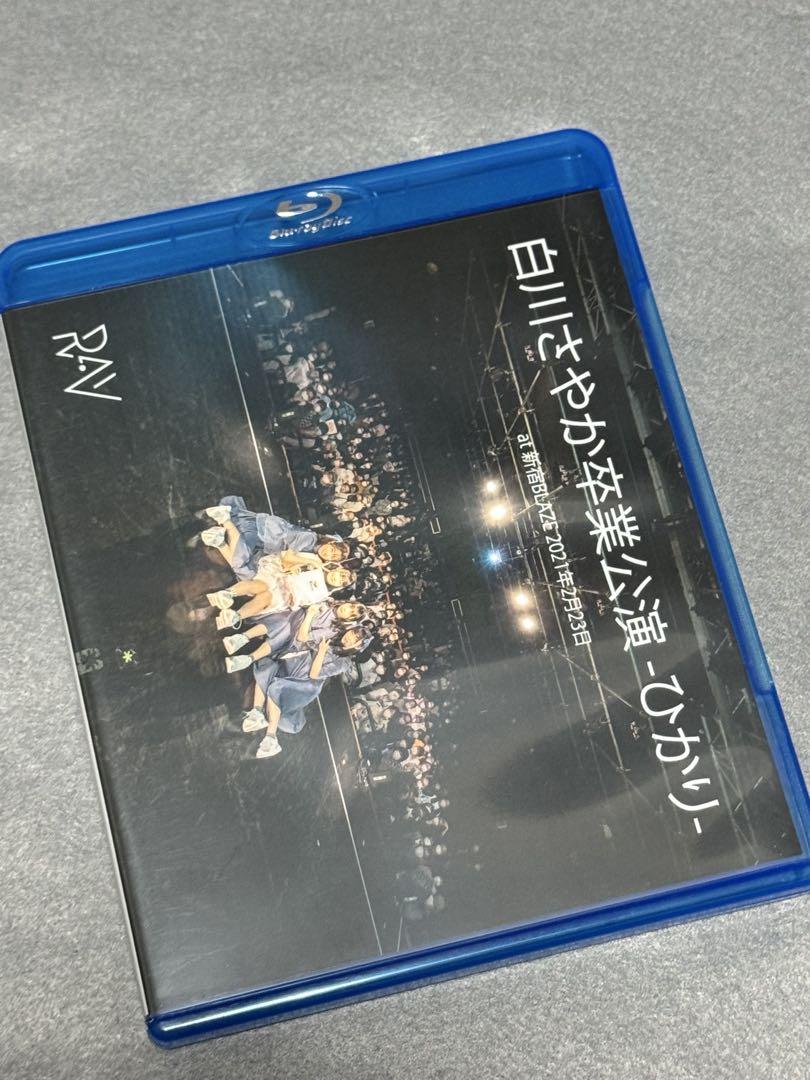 RAY 白川さやか卒業公演 -ひかり- blu-ray 中古 アイドル レイ