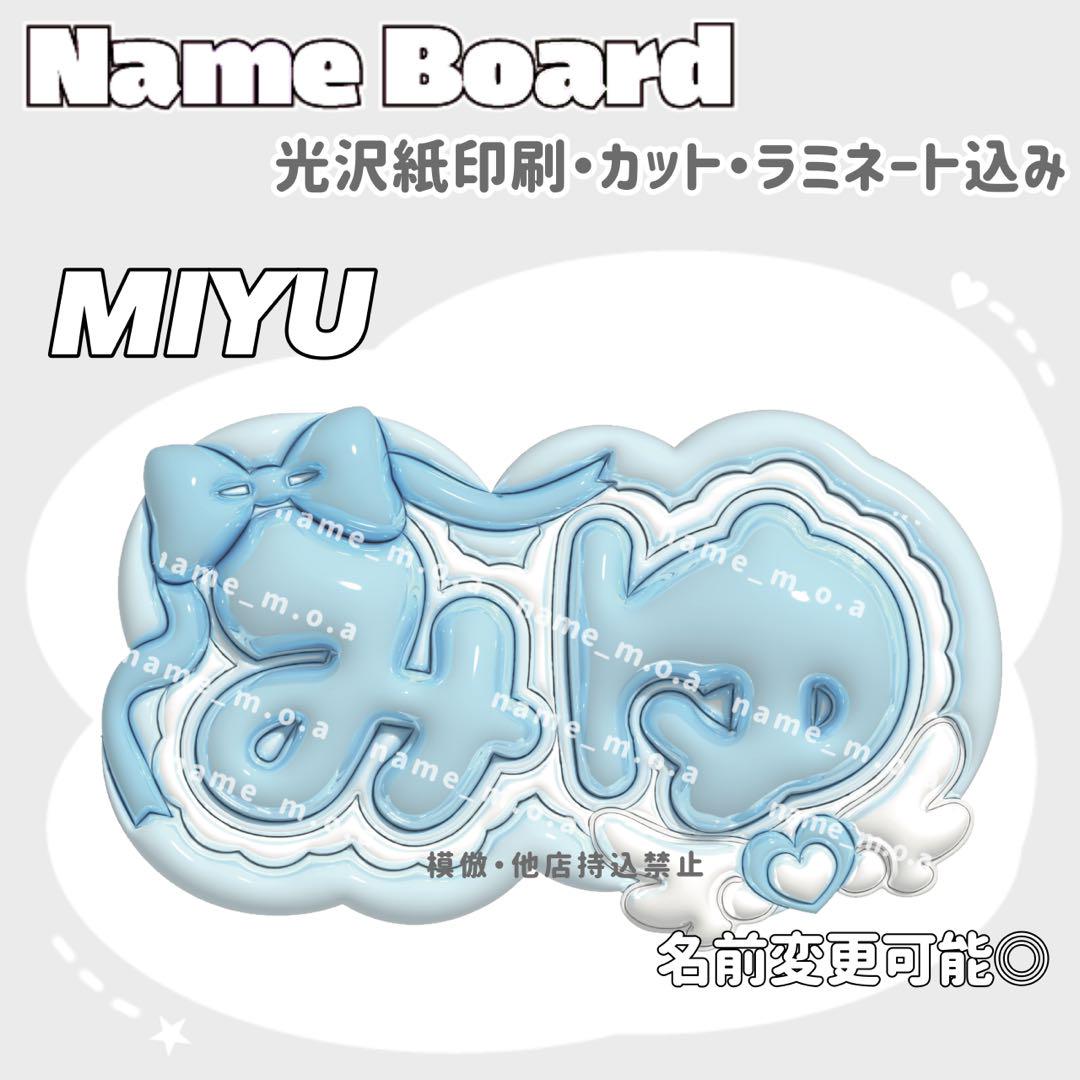 完成品】cutiestreet 梅田みゆ ぷっくりネームボード - メルカリ