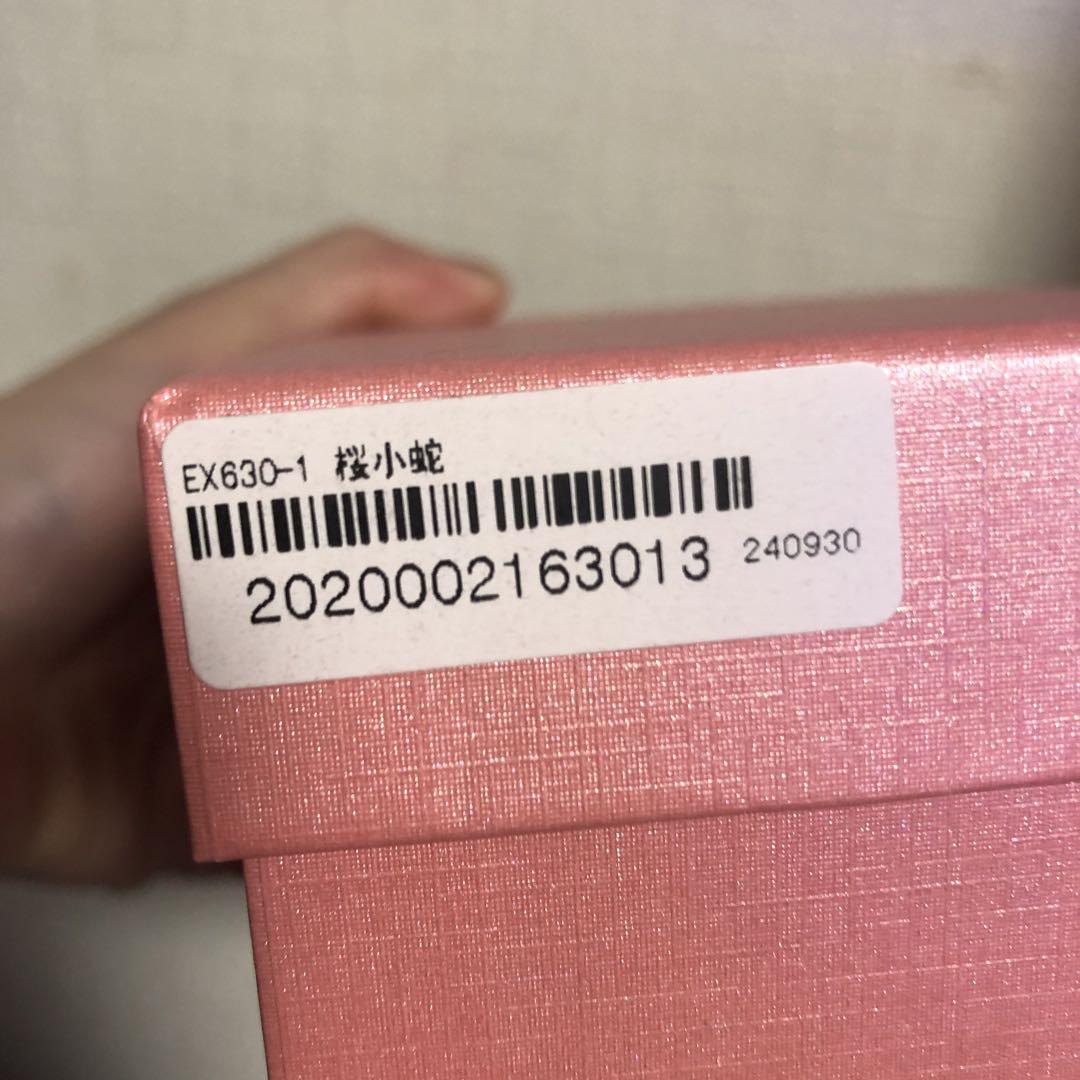 専用【新品未使用】ピィアース 桜小蛇