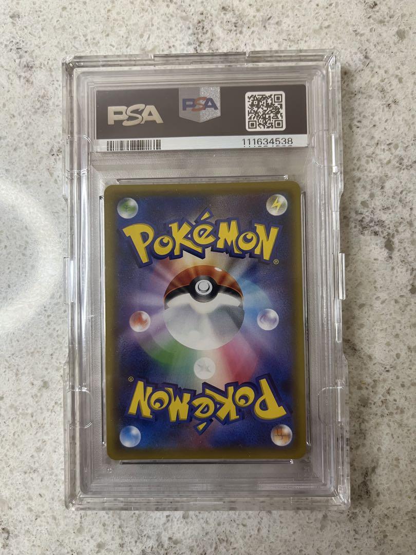 リーリエの全力　psa10