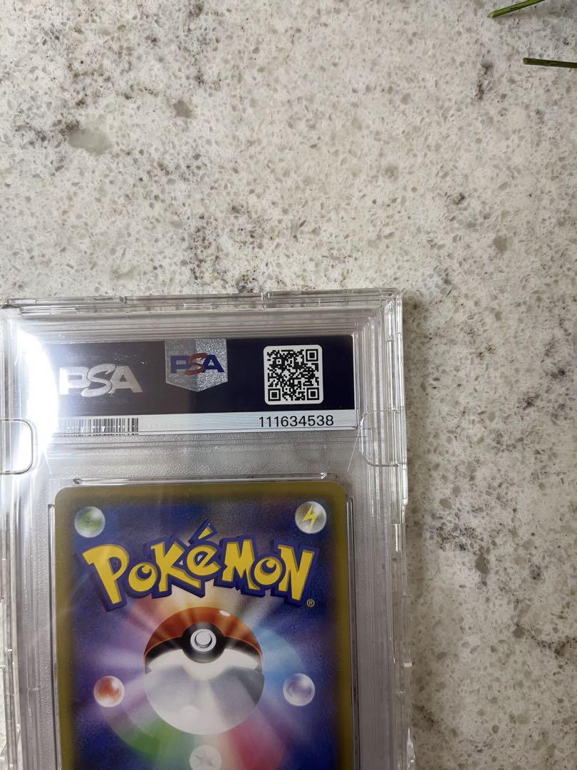 リーリエの全力　psa10