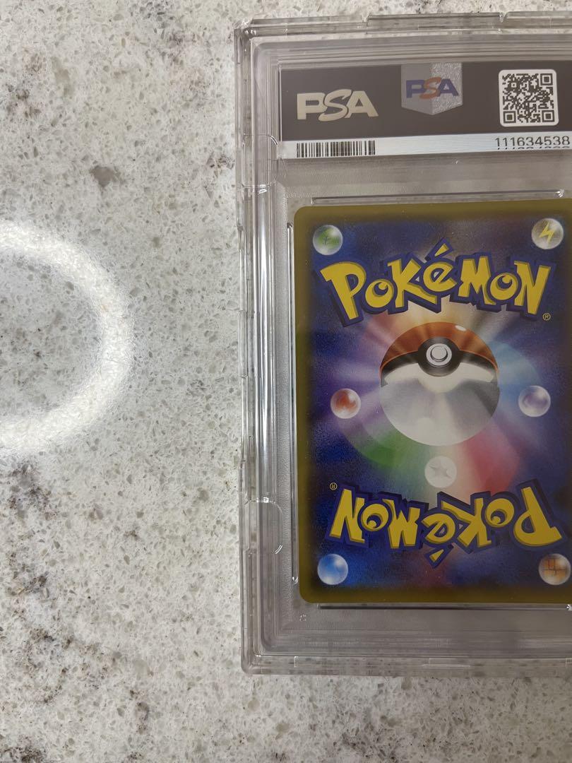リーリエの全力　psa10
