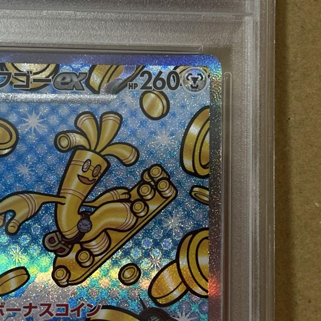 ポケモンカード サーフゴー ex SAR PSA10 ポケカ
