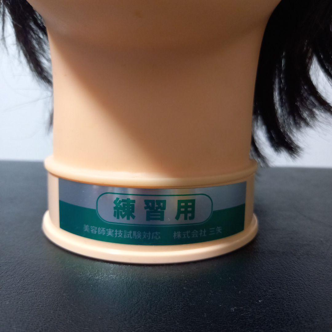 練習用カットウィッグ 株式会社三矢
