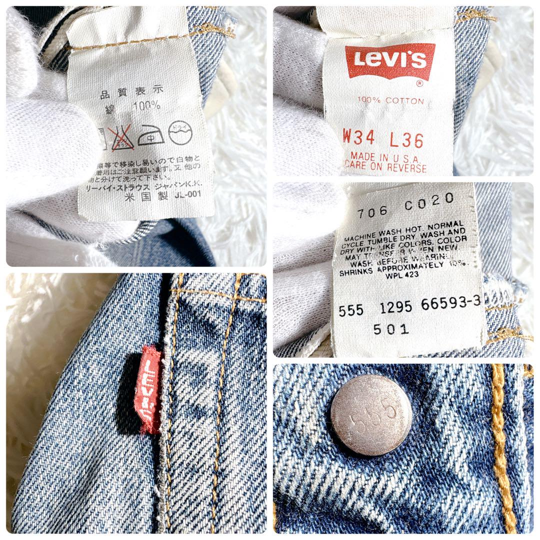 【入手困難】Levi’s 501XX W34 555 バレンシア ビッグE 米国