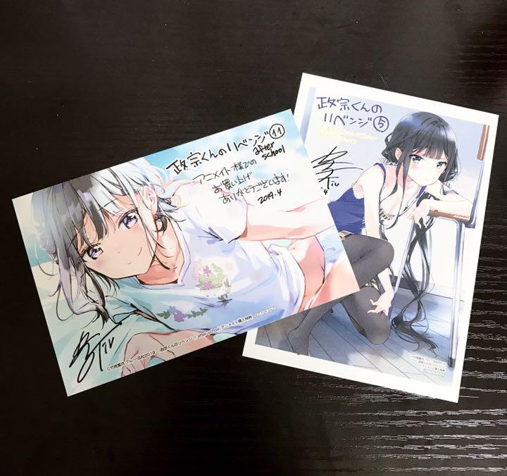 政宗くんのリベンジ アニメイト特典 ポストカード Tiv メルカリ 政宗くんのリベンジ アニメイト特典 ポストカード Tiv メルカリ