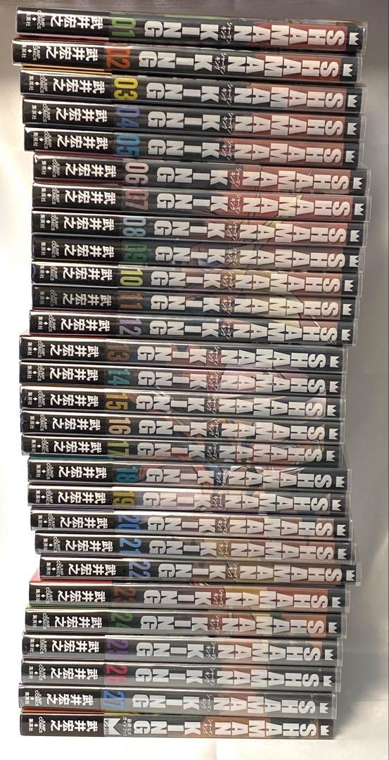 僕の心のヤバイやつ 1-7巻セット