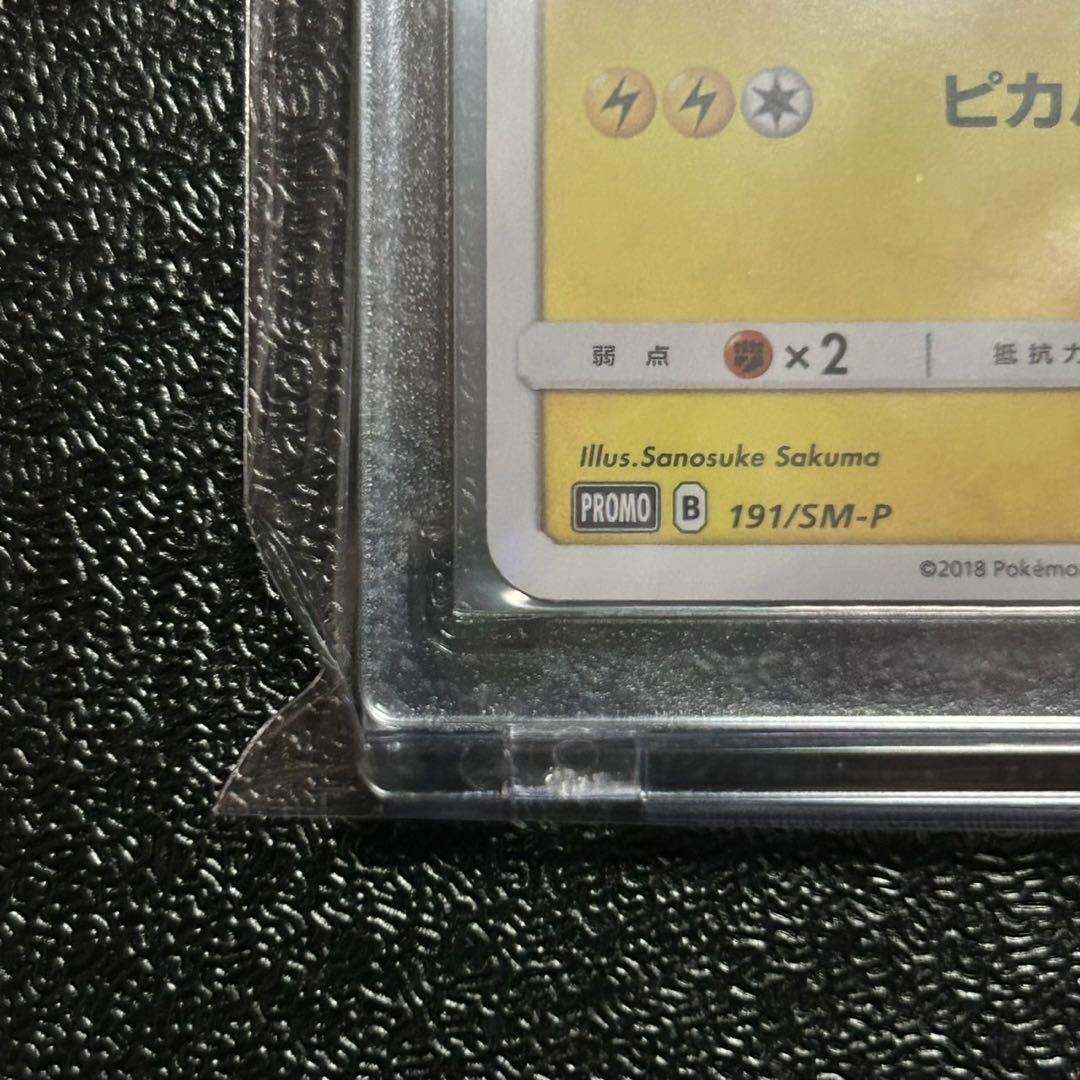 み*つ様 ボスごっこ ピカチュウ ロケット団