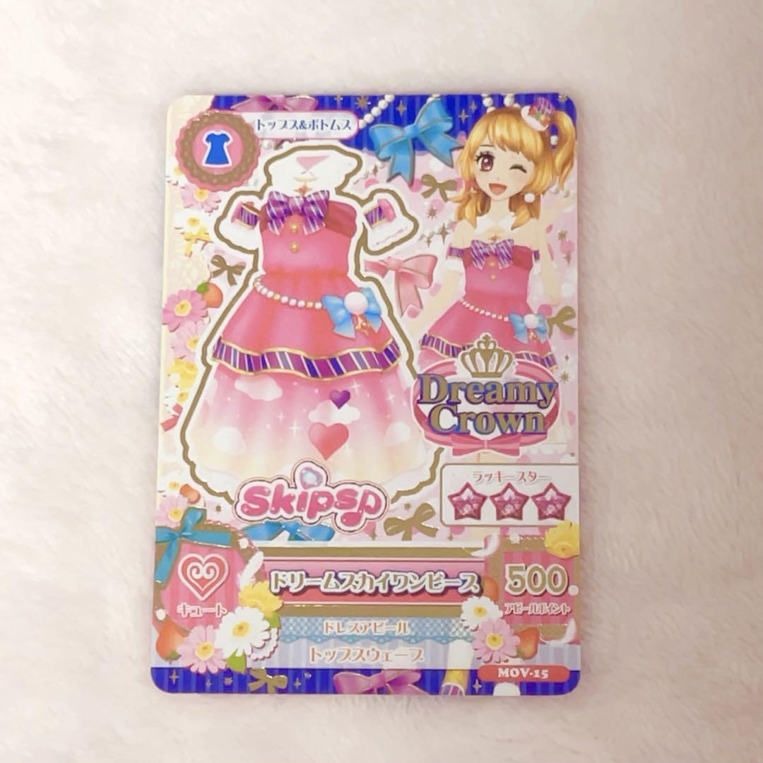 アイカツ 映画 特典 ドリームスカイワンピース 大空あかり アイ