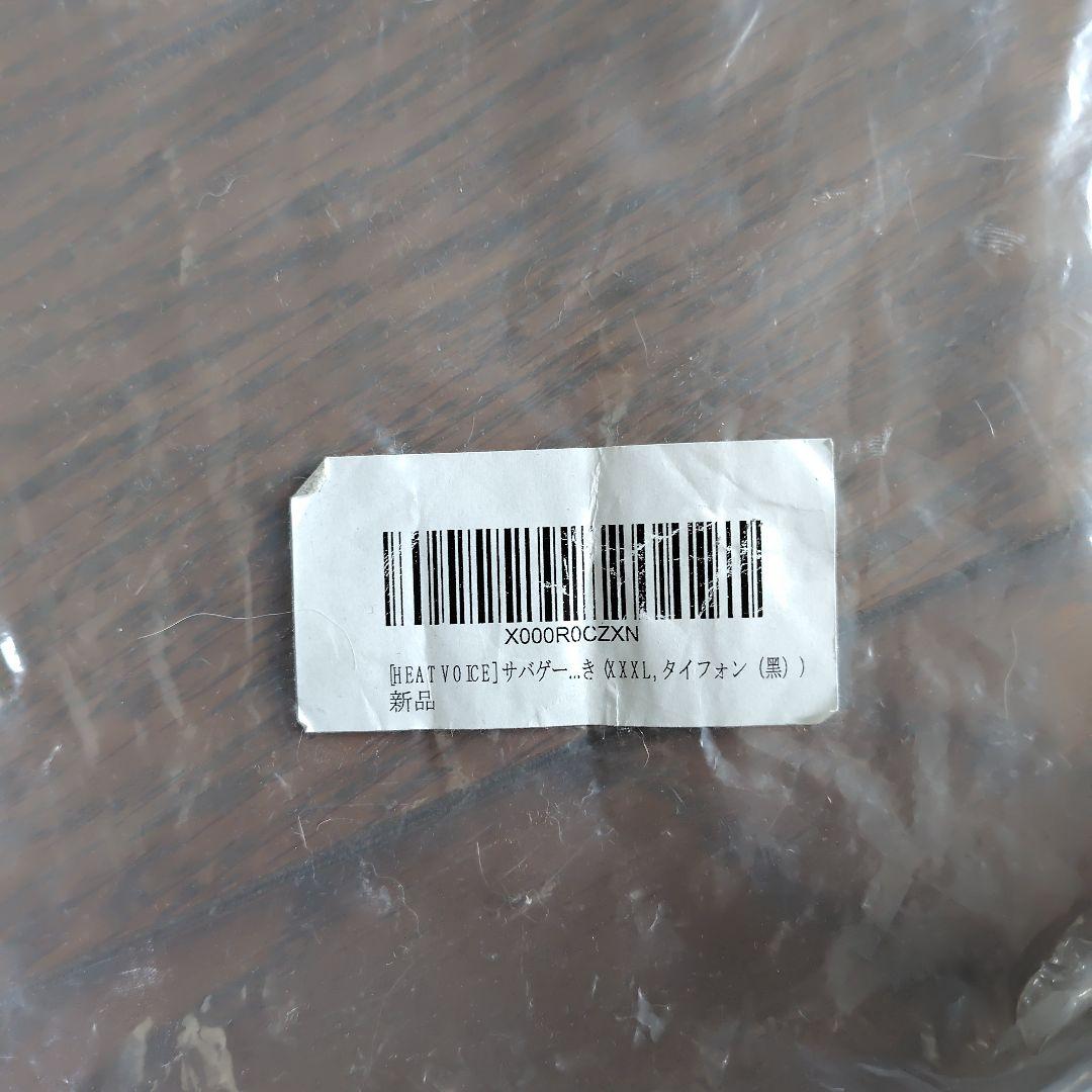 新品タグ付き★迷彩柄 ブラック 長袖シャツ パンツ★サバゲー★XXYL