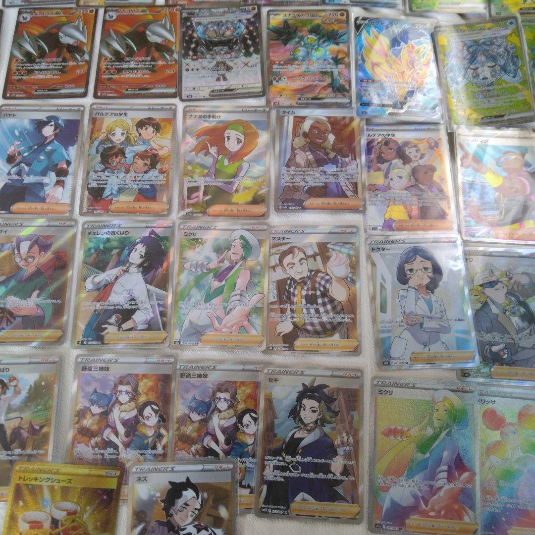 ポケモンカード　SR　 SAR　 UR 　SSR 　83枚　まとめ売り