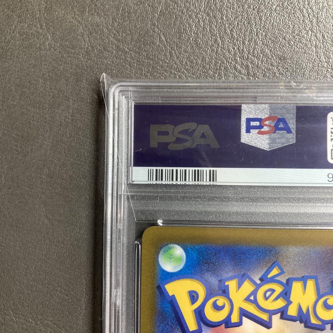【PSA10】【連番】ヒトデマン　スターミー　マスターボール