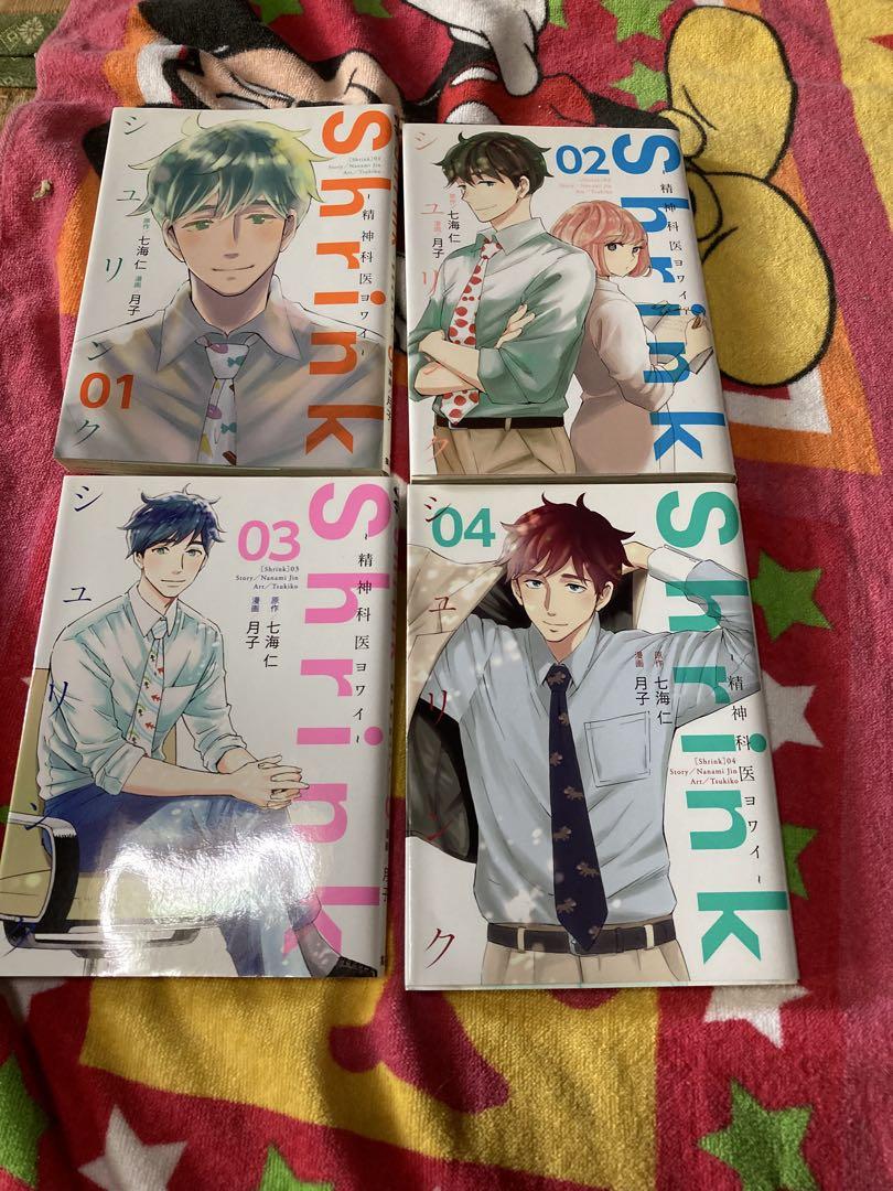 neneさま専用　shrink 精神科医ヨワイ　1巻〜14巻
