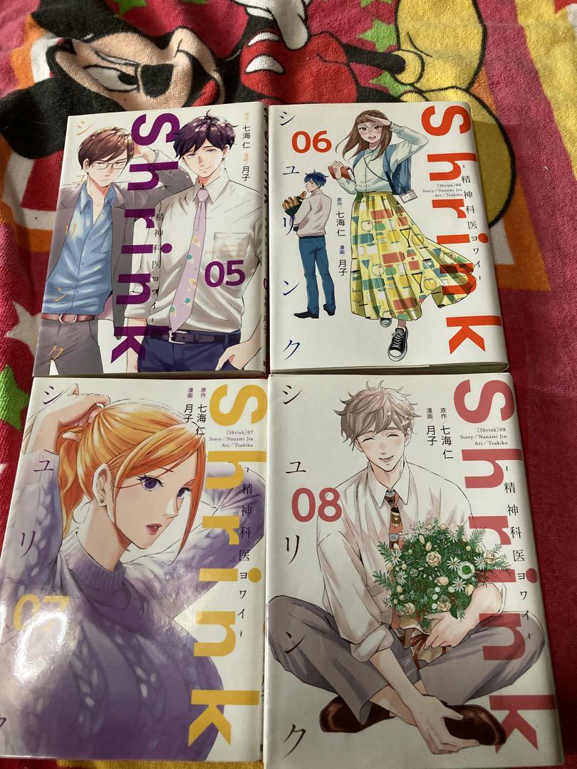 neneさま専用　shrink 精神科医ヨワイ　1巻〜14巻