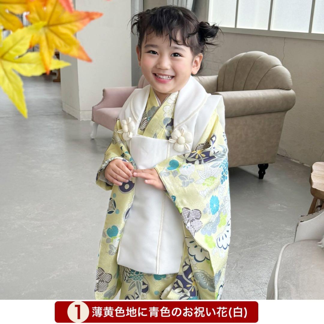 七五三着物セット3歳女の子1.薄黄色地に青色のお祝い花(白)