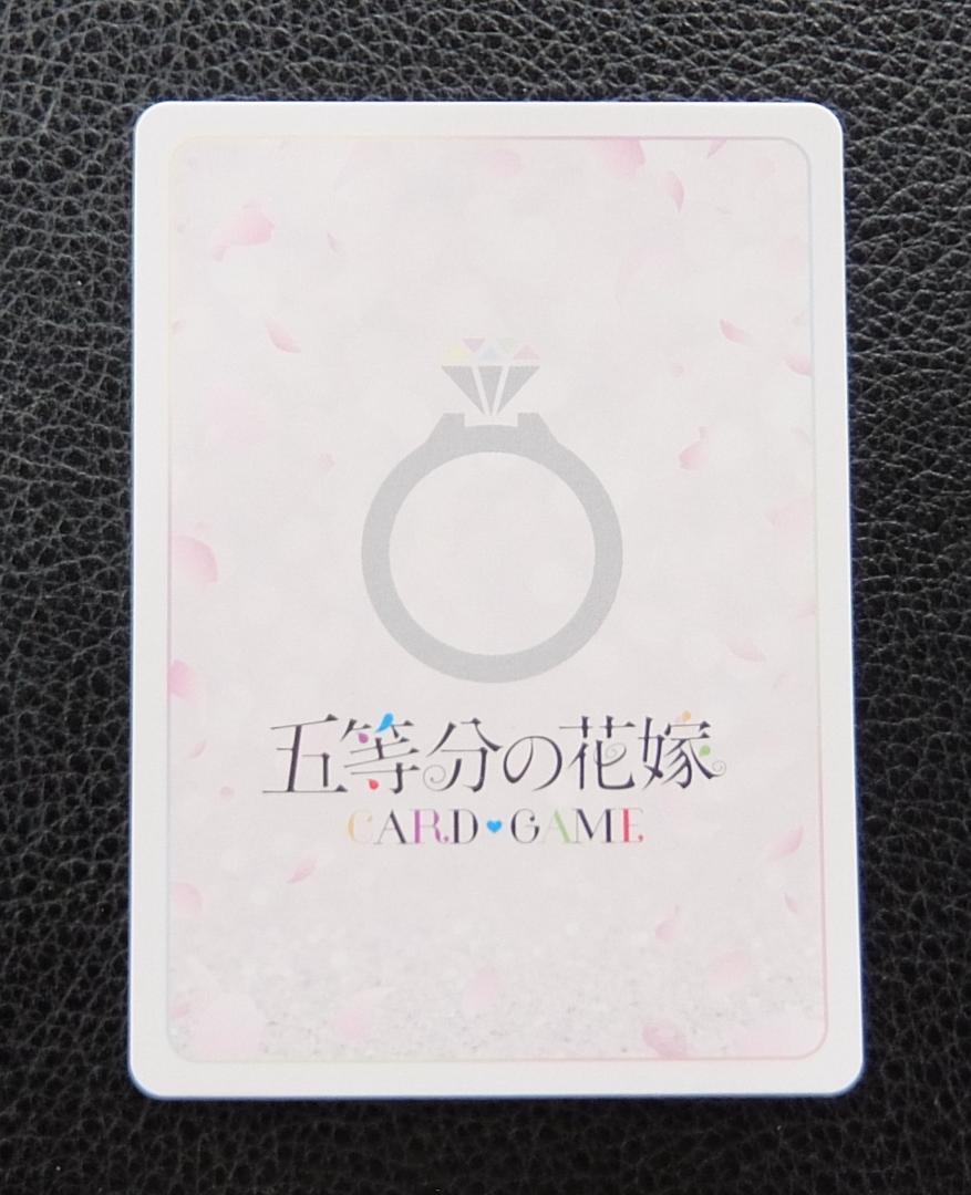 五等分の花嫁カードゲーム プロモ 箔押し ラブ☆バケーション