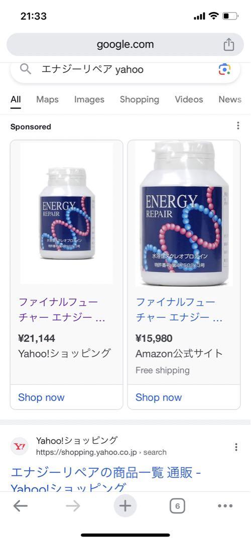 エナジーリペア　核酸　180粒　1個　energy rapair 2025年最新】エナジーリペア核酸の人気アイテム - メルカリ