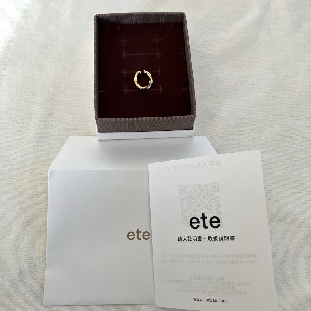 【片方のみ】ete ツイスト バイカラー ハグイヤリング