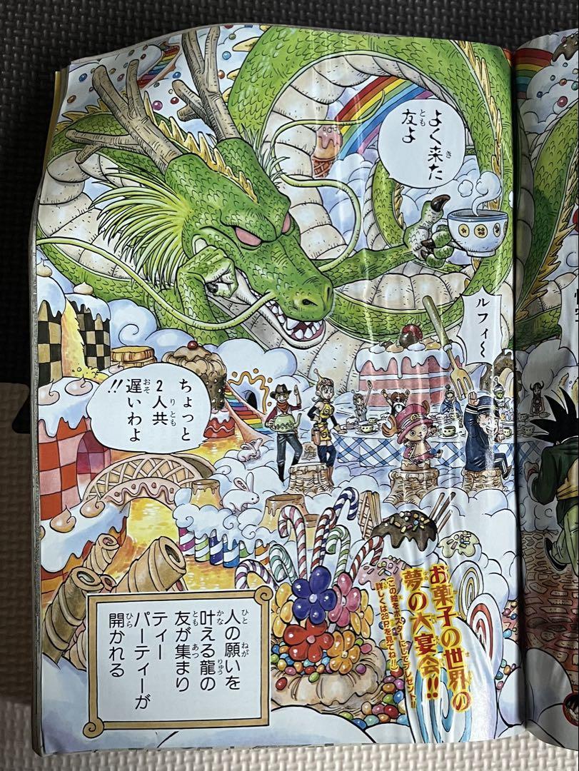 週刊少年ジャンプ 2007年4・5号 ドラゴンボール ワンピース