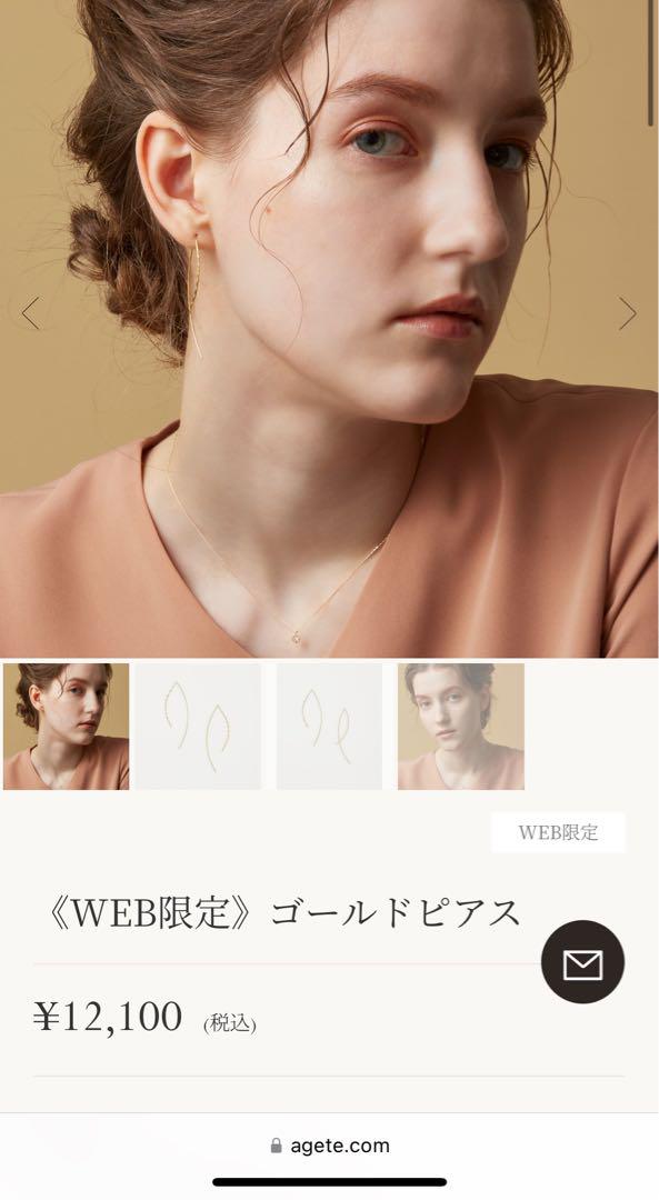 agete ゴールドピアス