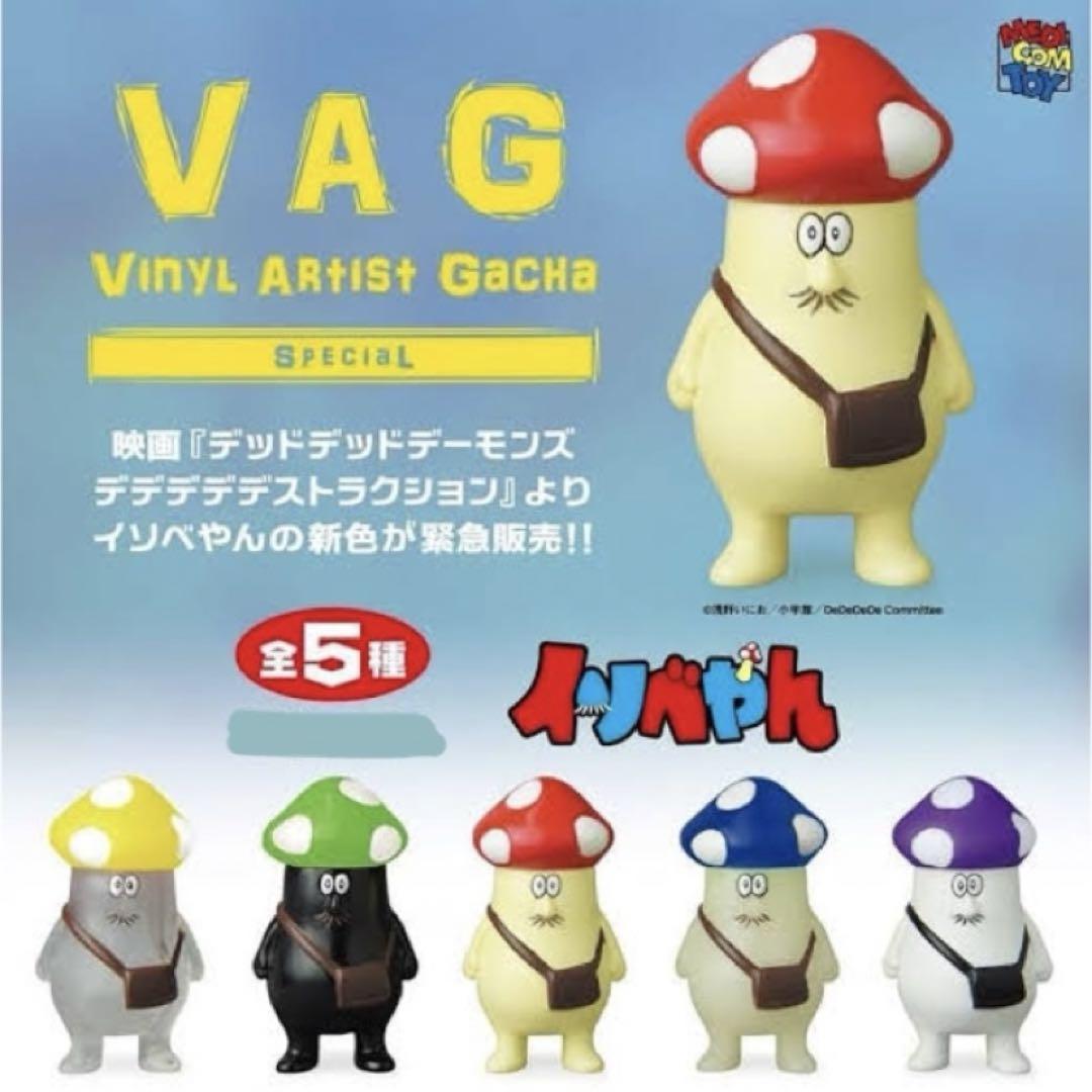 VAG ガチャ アートソフビ デザイナーズソフビ フィギュア