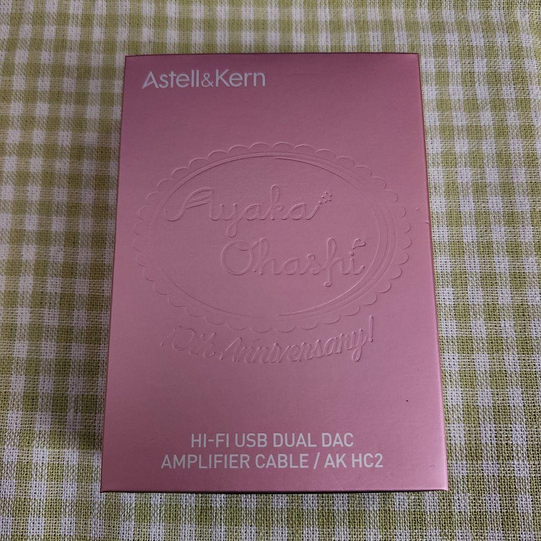 イヤホン AK HC2 Ayaka Ohashi Edition Astell&Kern