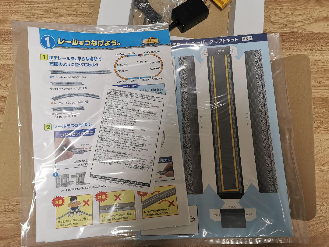 TOMIX LT マイプラン レールセット