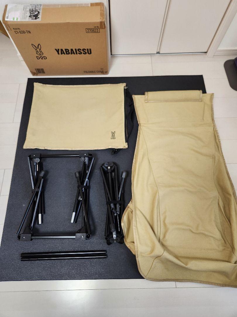 【送料込】DOD ヤバイッス