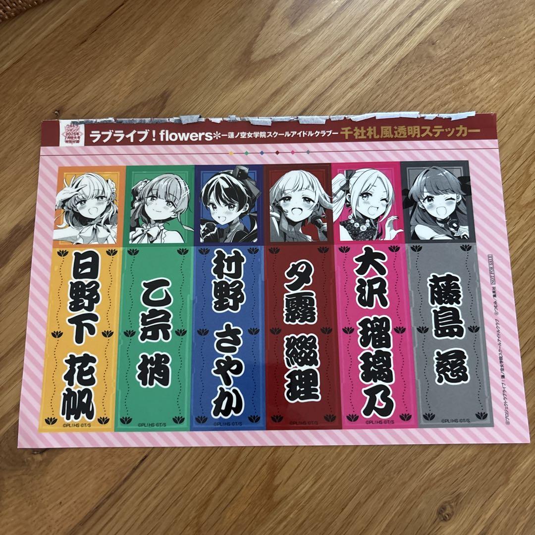 ⑤CreamPeach様30〜70円セール人物ステッカーセールまとめ売り