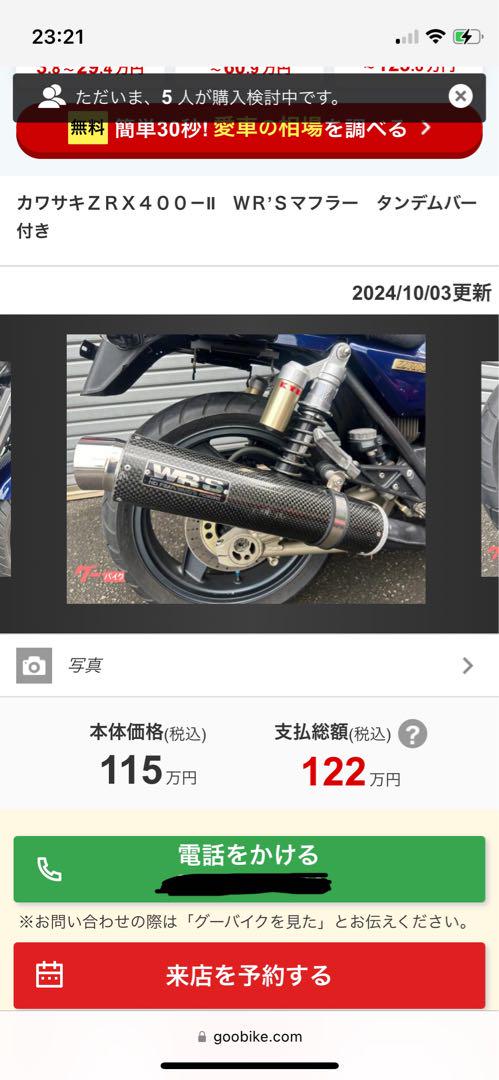 zrx400 WR'S カーボンファイバー マフラー JMCA認証 - メルカリ