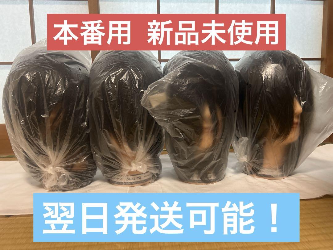 【国家試験】 練習用、本番用 カットウィッグ 4点セット 新品未使用 新品未使用】国家試験本番用 カットウィッグ 4体セット - メルカリ