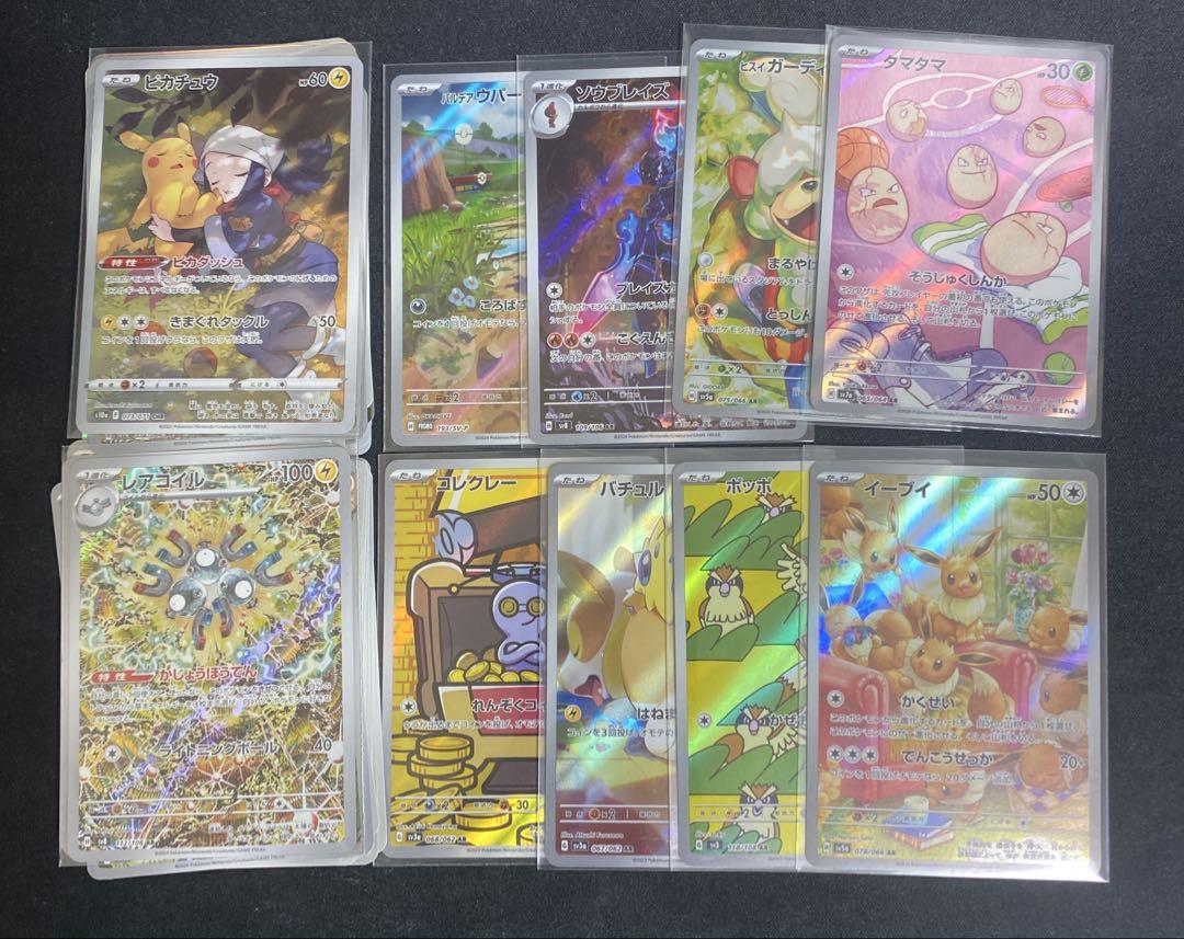 ポケモンカード　AR 等々　100枚 まとめ売り