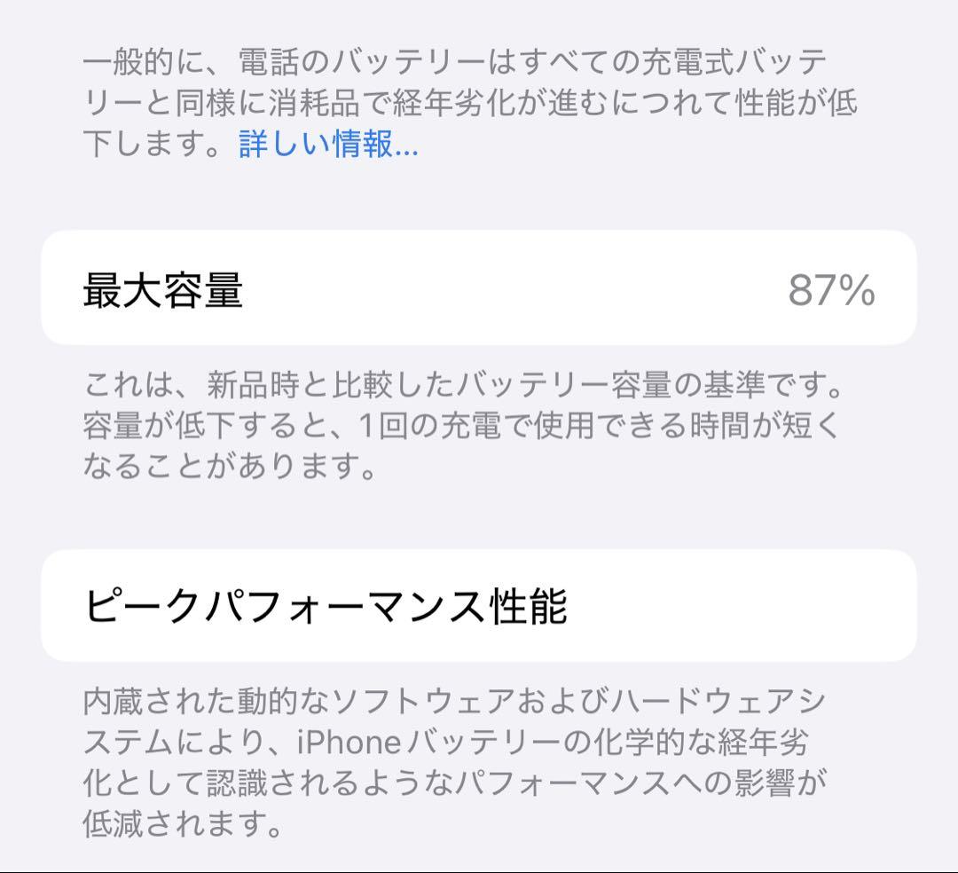 Apple iPhone 13 mini 256GB スターライト 本体