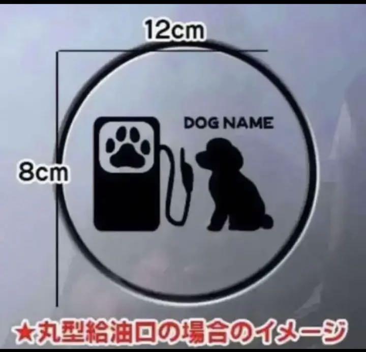 メルカリ トイプードル トイプー 給油口 ステッカー シルエット 車 犬 犬用品 1 100 中古や未使用のフリマ メルカリ トイプードル トイプー 給油口 ステッカー シルエット 車 犬 犬用品 1 100 中古や未使用のフリマ