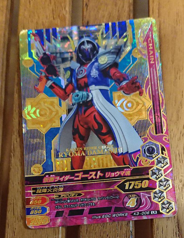 メルカリ ガンバライジング 仮面ライダーゴースト Lr カード 550 中古や未使用のフリマ