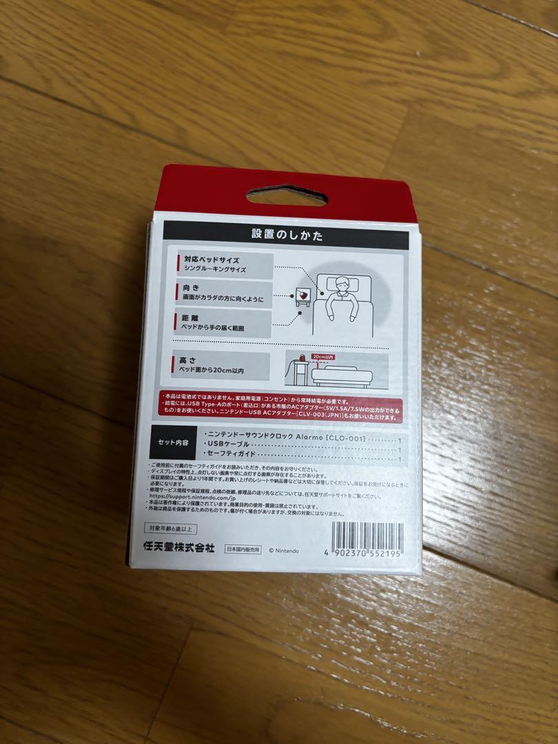 Nintendo Switch アラーム 赤