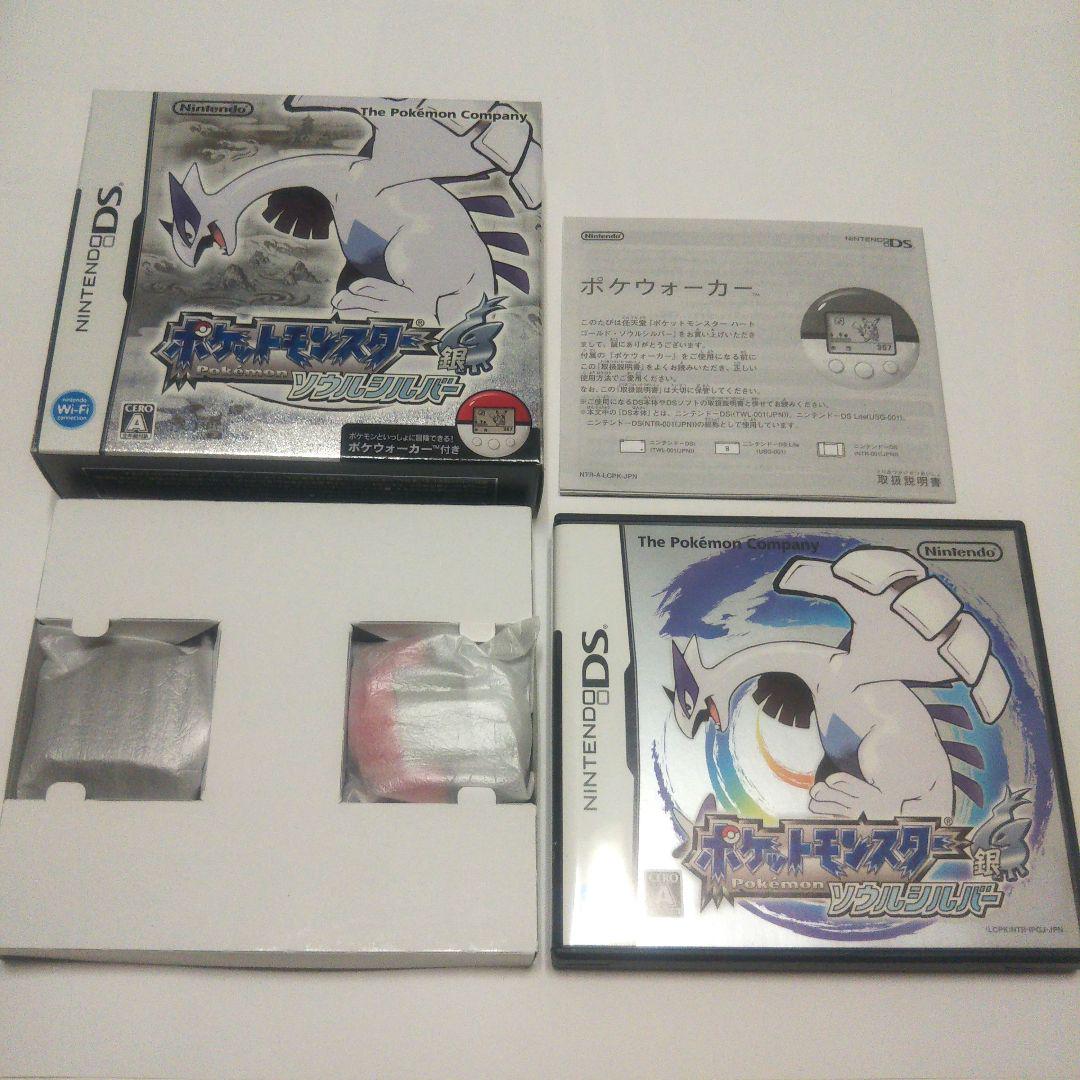 [美品] ポケットモンスター ソウルシルバー ポケウォーカー DSソフト