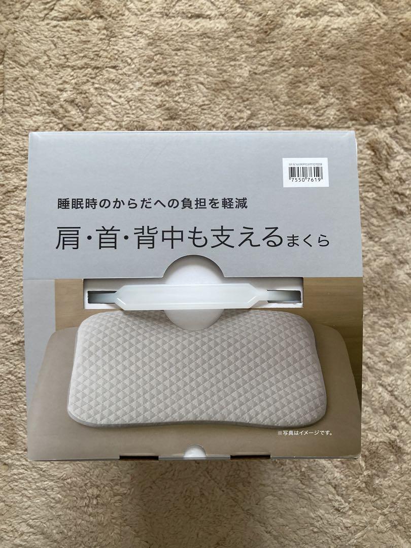 ニトリの肩・首・背中も支える枕