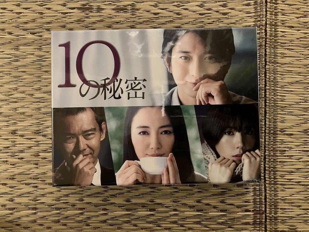 10の秘密 DVD-BOX〈6枚組〉 Amazon.co.jp: 10の秘密 DVD-BOX : 向井理, 仲間由紀恵, 仲