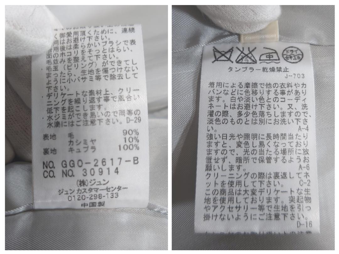 美品☆ROPE ロングコート カシミヤ混 グレー 38 ビッグカラー ベルト付き