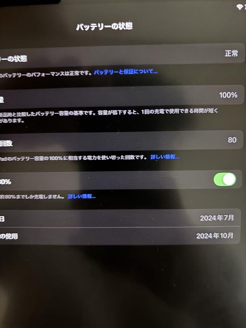 Apple iPad Pro m4 ブラック