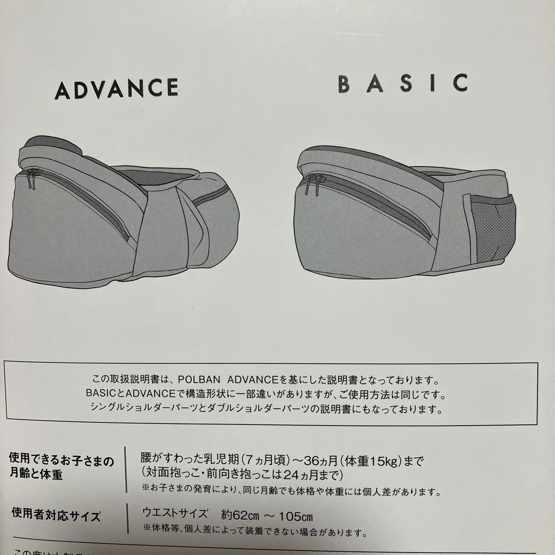 きりん　POLBAN ADVANCE ヒップシート